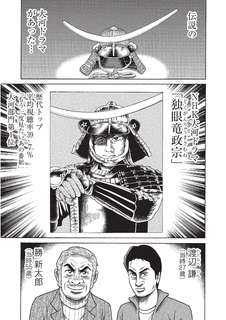 渡辺兼二の画像