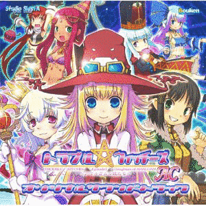 トラブル☆ウィッチーズの画像