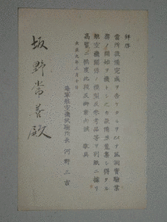 河野三吉の画像