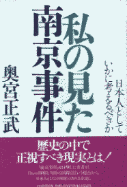 奥宮正武の画像