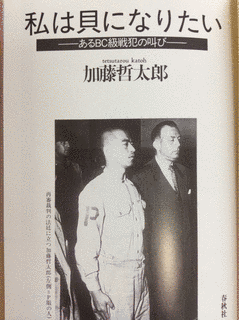 加藤哲太郎の画像