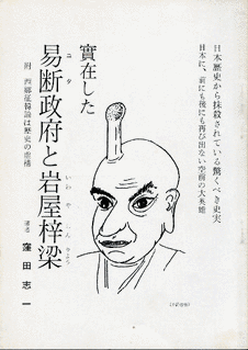 窪田志一の画像