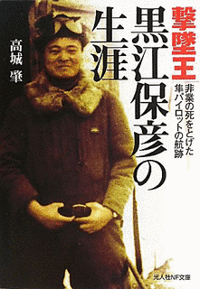 黒江保彦の画像