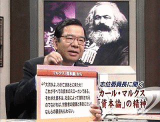 志位正二の画像