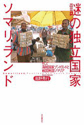 妹尾隆彦の画像
