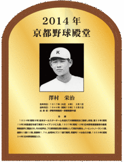 西村進一の画像