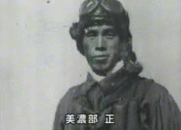 美濃部正の画像