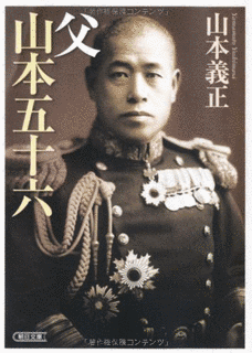 山本義正の画像