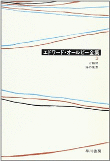 エドワード・オールビーの画像