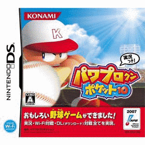 パワプロクンポケット10の画像