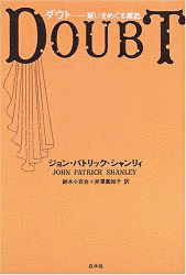 ジョン・パトリック・シャンリィの画像