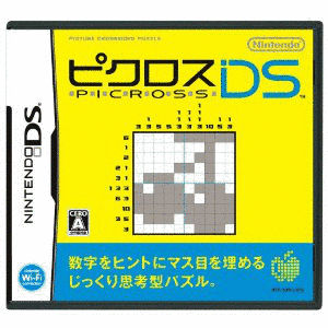 ピクロスDSの画像
