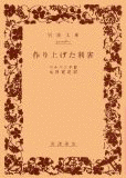 ハシント・ベナベンテの画像