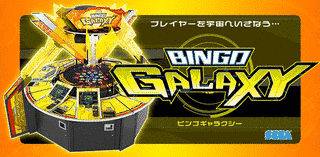 BINGO GALAXYの画像
