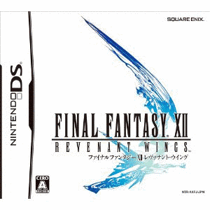 ファイナルファンタジーXII レヴァナント・ウイングの画像