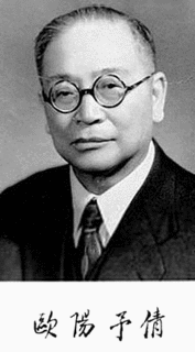 欧陽予倩の画像