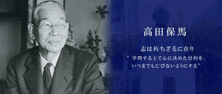 高田保の画像
