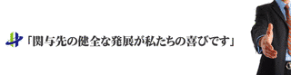 冨田博之の画像