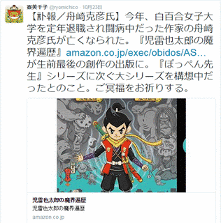 永井鱗太郎の画像