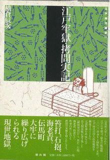 横倉辰次の画像