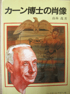 アルビン・R・カーンの画像