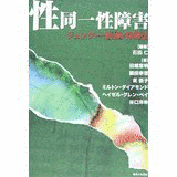 ミルトン・ダイアモンドの画像