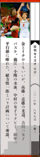 オットー・レスラーの画像