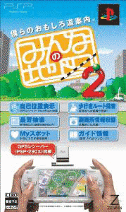 みんなの地図2の画像