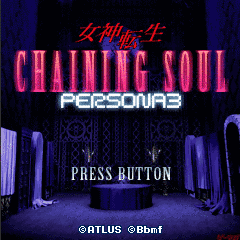 女神転生CHAINING SOUL ペルソナ3の画像