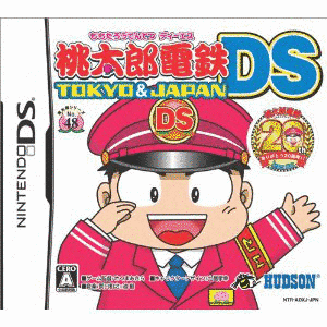 桃太郎電鉄DS TOKYO&JAPANの画像