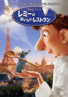 レミーのおいしいレストランの画像