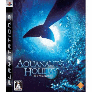 AQUANAUT'S HOLIDAY〜隠された記録〜の画像