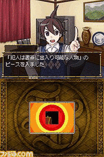江戸川乱歩の怪人二十面相DSの画像