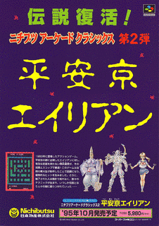 地球外生命体に関するコンピュータゲームの画像