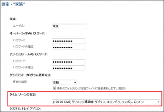 タイムゾーンの画像