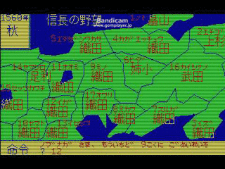 信長の野望の画像