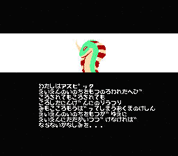 アスピックの画像