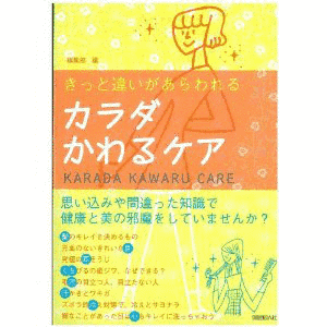 からだサポート研究所 糖尿病編の画像