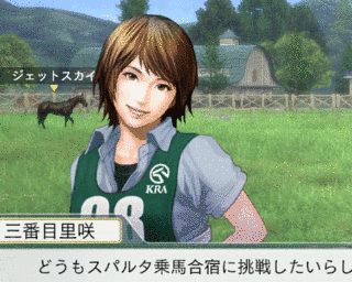 ウイニングポストの画像
