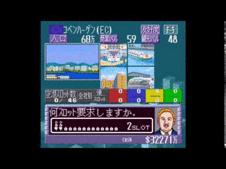 エアーマネジメントII 航空王をめざせの画像