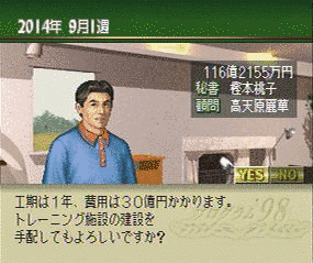 ウイニングポスト3の画像