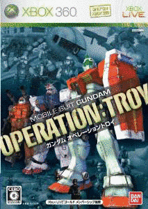 ガンダム オペレーショントロイの画像