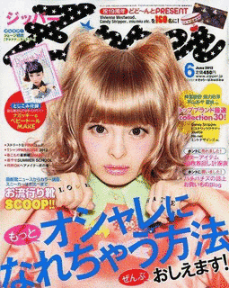 青文字系雑誌の画像