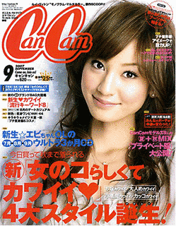 赤文字系雑誌の画像