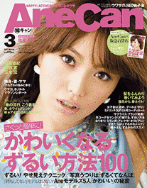 ANECANの画像