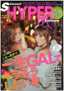 S CAWAII!の画像