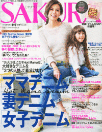 SAKURAの画像