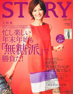 STORYの画像