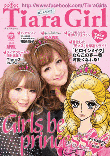 TIARAGIRLの画像