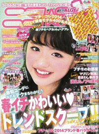 ニコ☆プチの画像